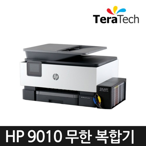 HP 9010e 팩스 무한복합기 (무한공급기+잉크포함) 8710후속모델 무한칩방식