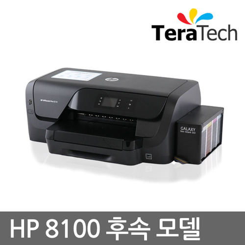 HP 8210 무한 프린터 공급기설치+잉크포함  8100 후속모델