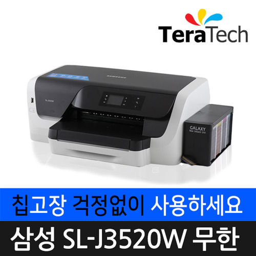 無칩방식 삼성 SL-J3520w 무한 프린터 공급기설치+잉크포함 8210동일 모델