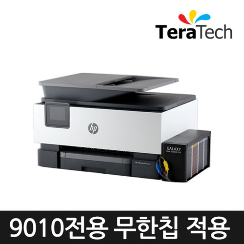 HP 9010 팩스 무한복합기 (무한공급기+잉크포함) 8710후속모델 무한칩방식